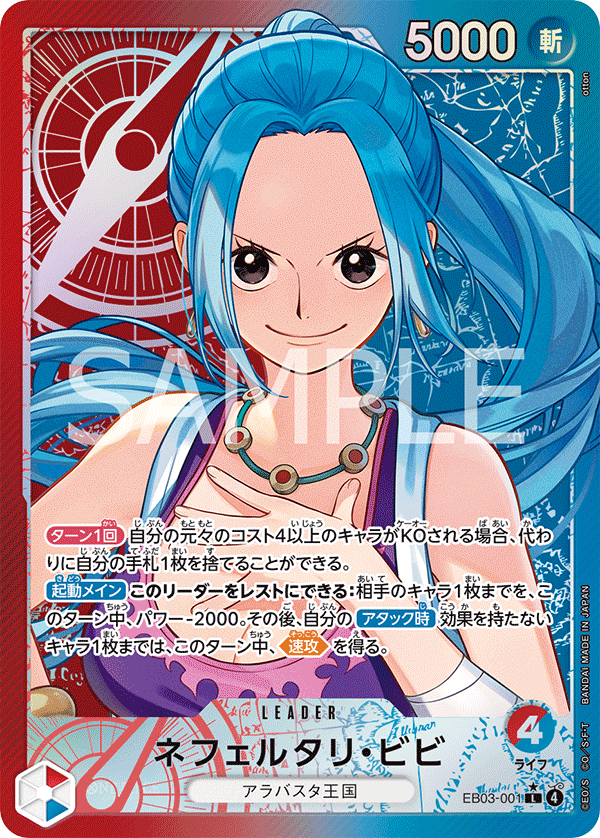 EB03-001 L Nefeltari Vivi